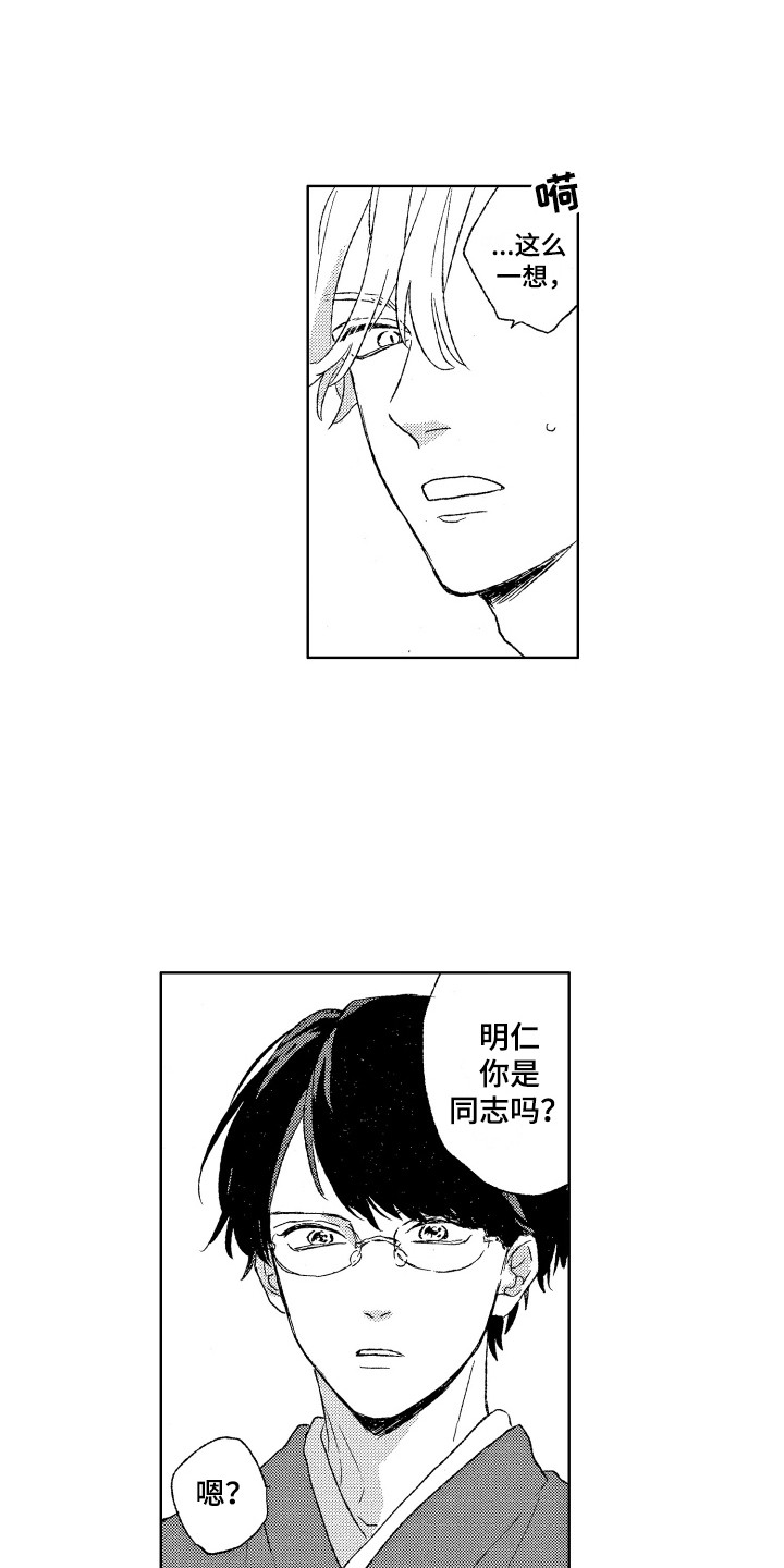 第10章：拥抱2