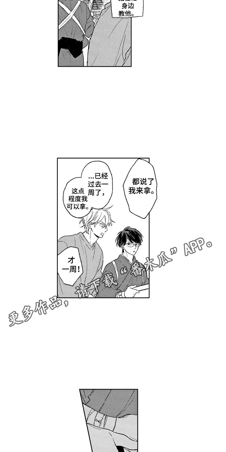 第17章：有想法2