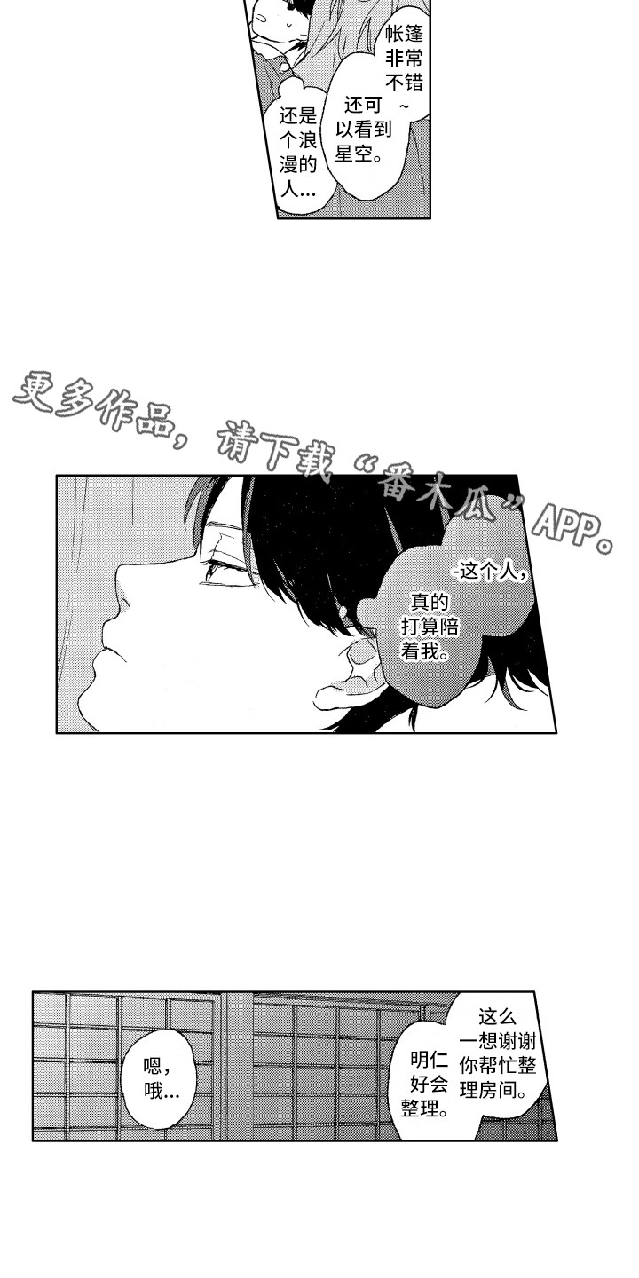 第7章：往事3