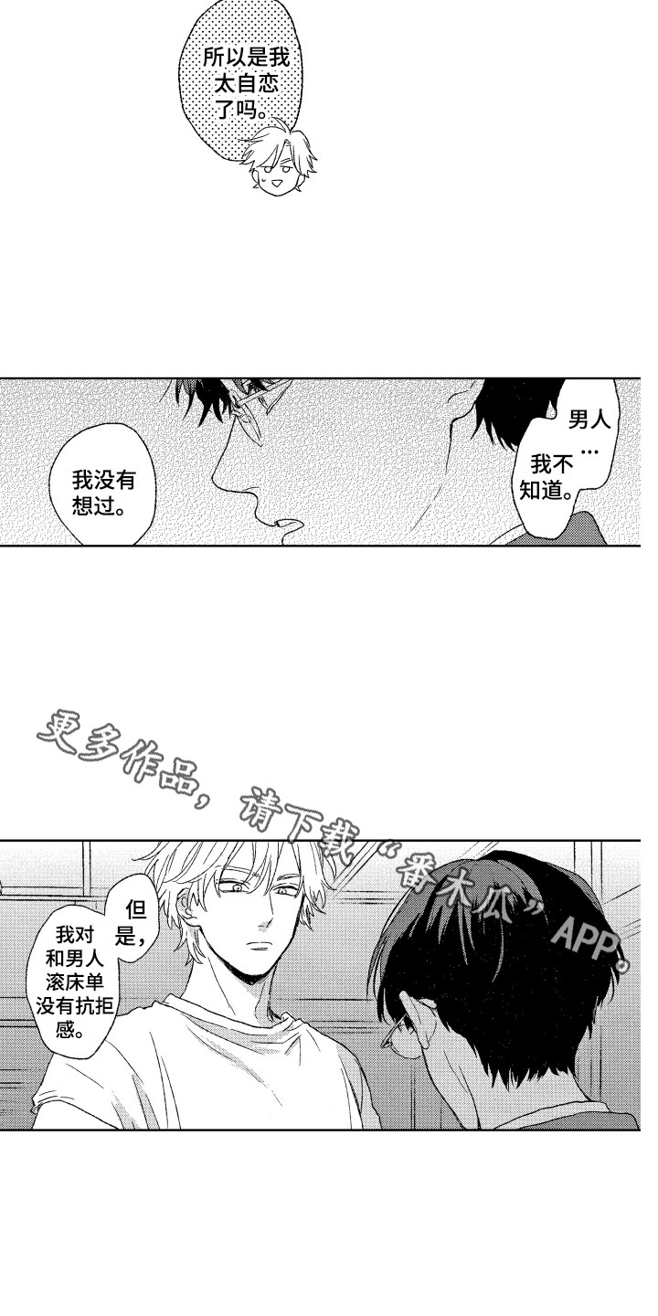 第10章：拥抱4