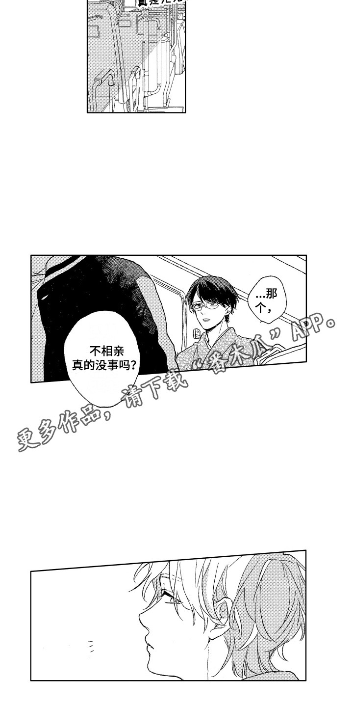 第22章：道歉4
