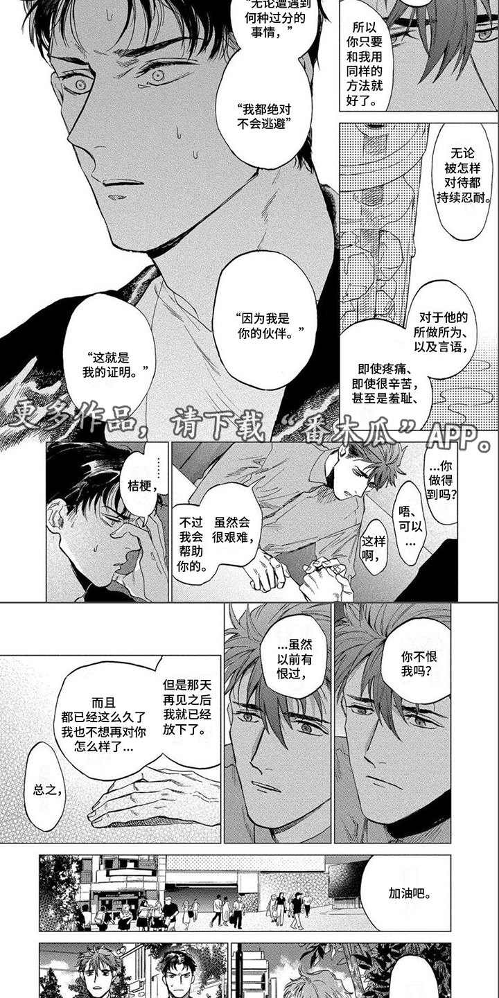 第4章：情绪波动4