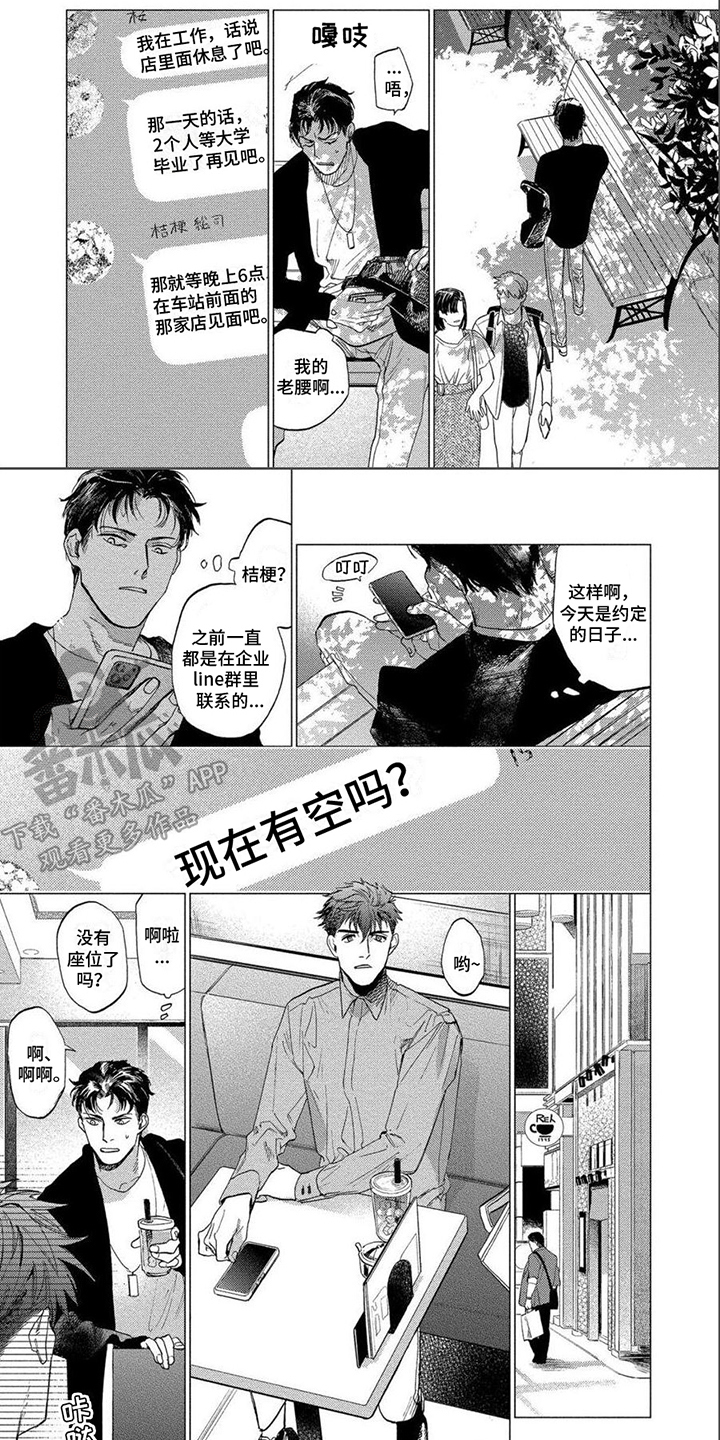 第4章：情绪波动0