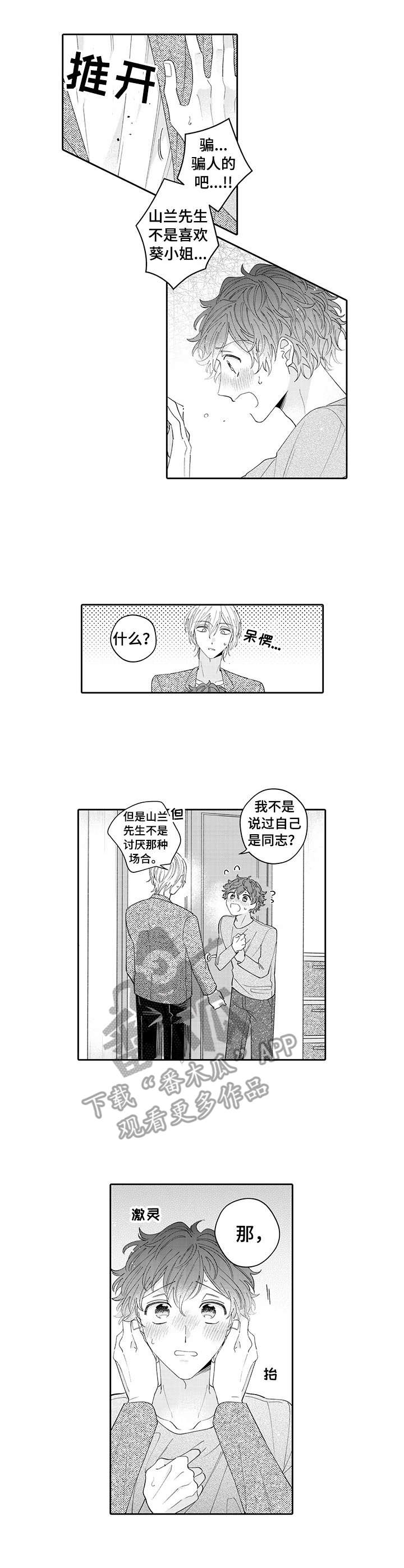 第17章：表白3