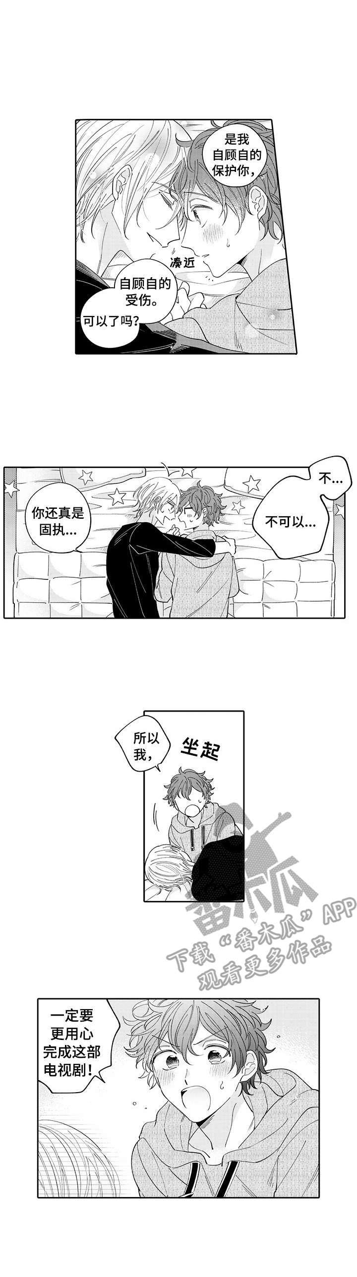 第12章：提议2