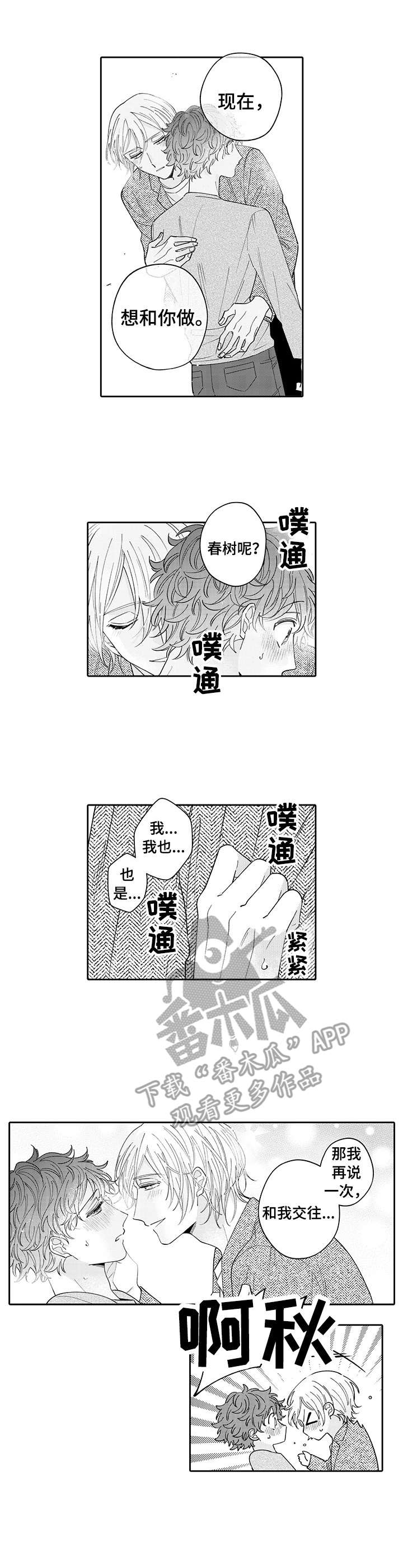 第18章：泡澡1