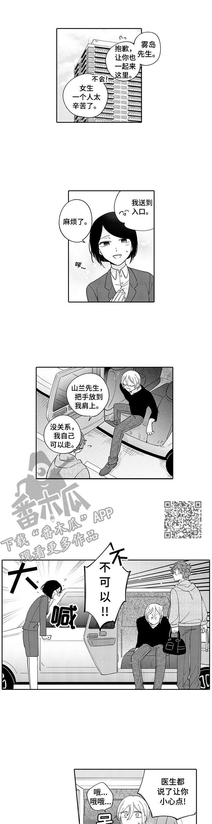 第11章：事故4
