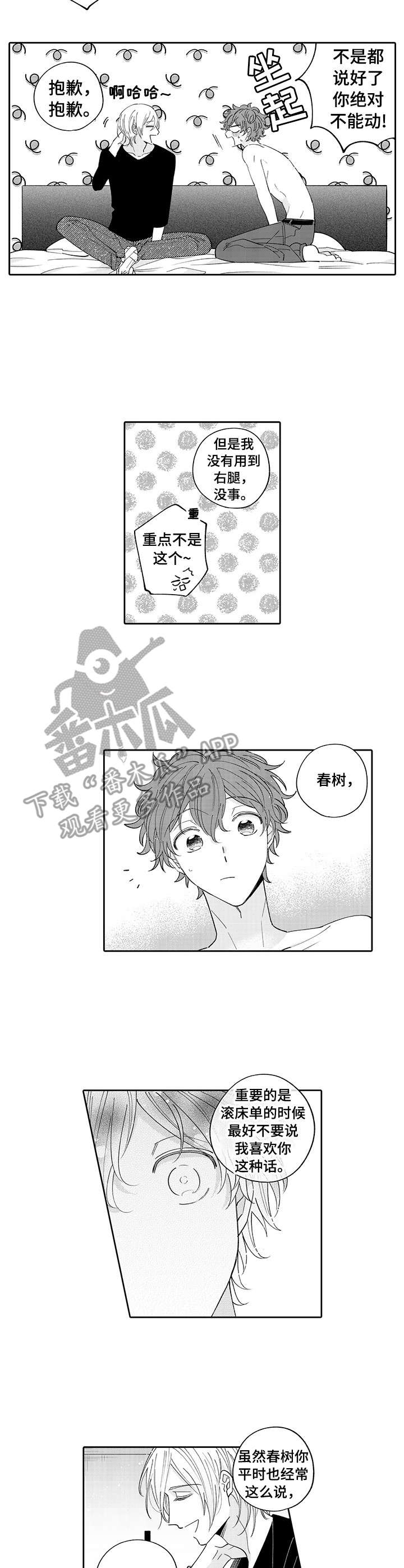 第13章：心意4