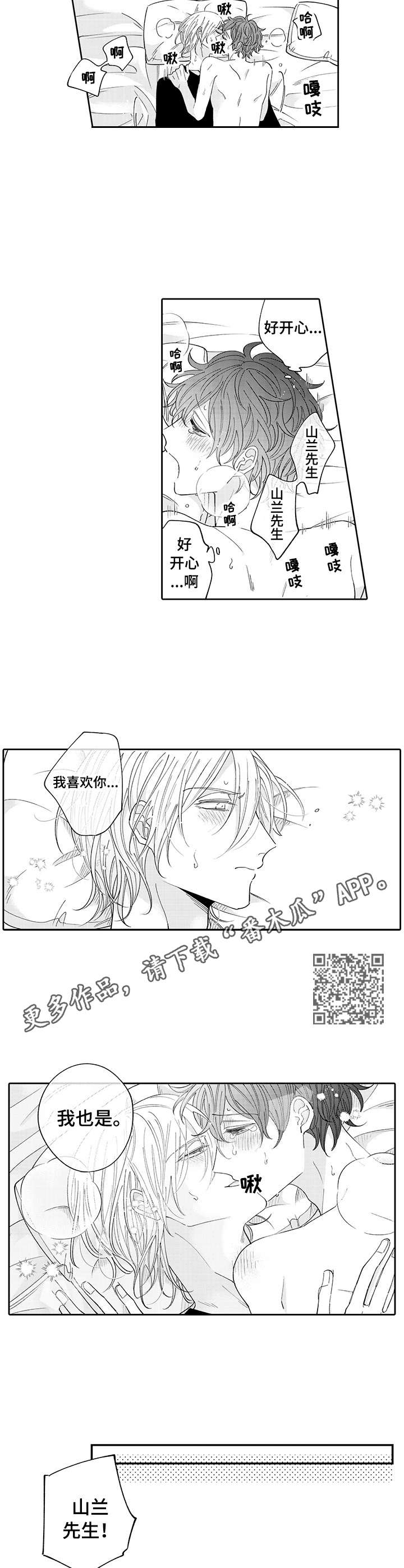 第13章：心意3