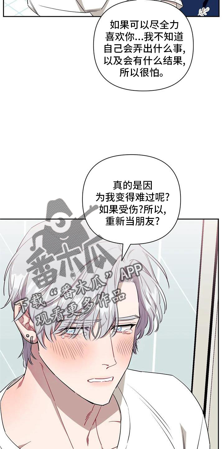 第130章：【第二季】理所当然4