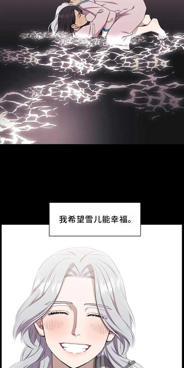 第124章：【第二季】原谅3