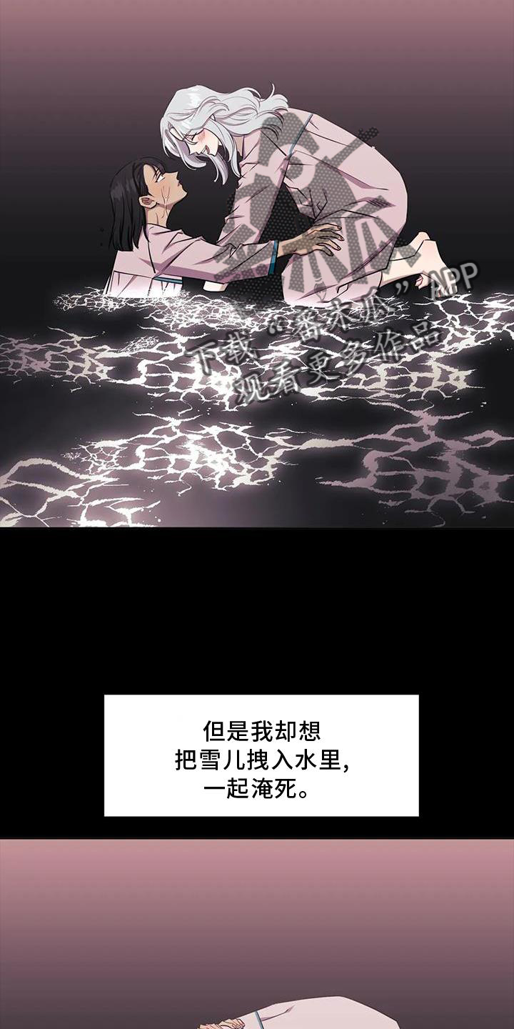 第124章：【第二季】原谅2