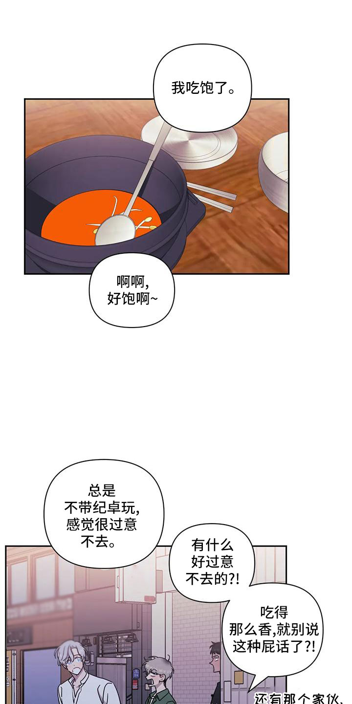第100章：【第二季】想吃肉0