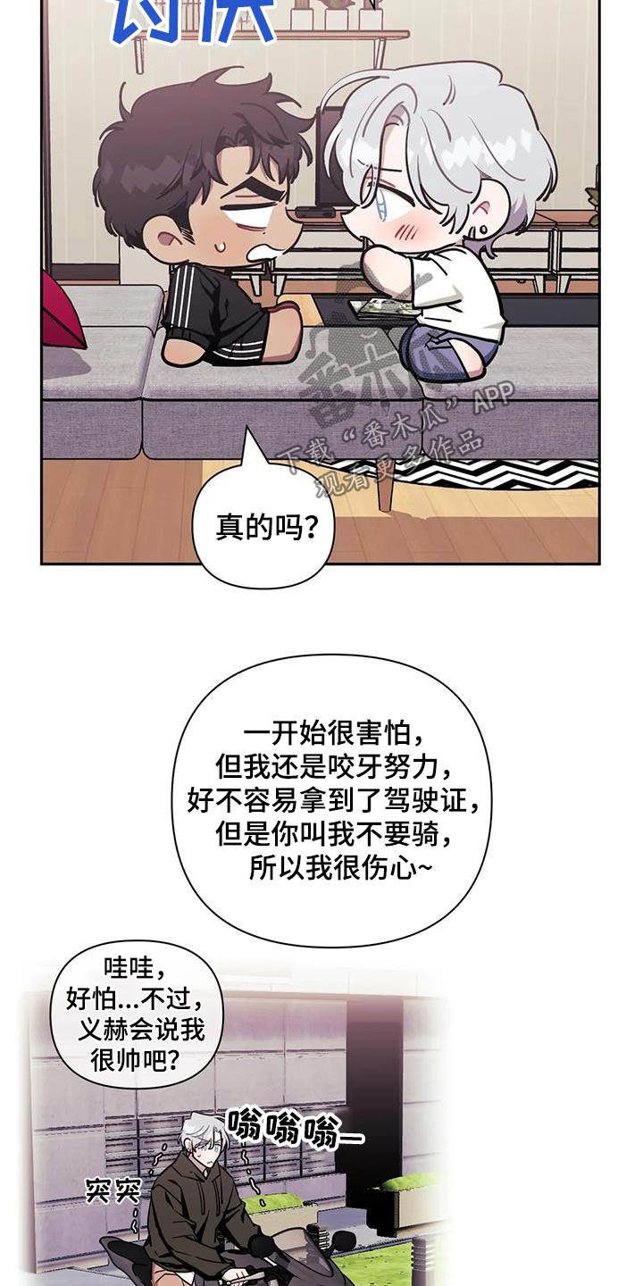 第152章：【第二季】照片3
