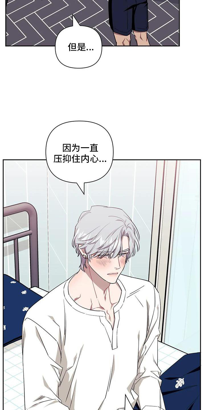 第130章：【第二季】理所当然3