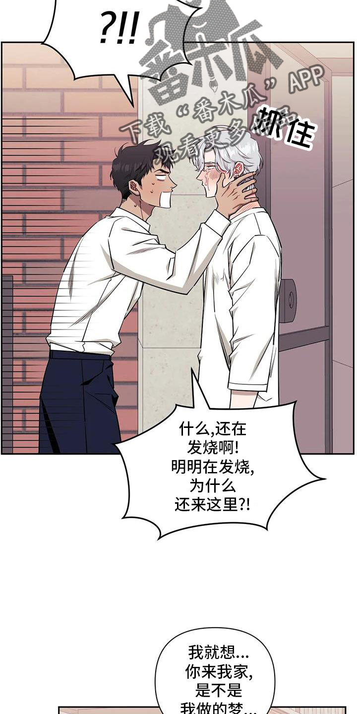 第129章：【第二季】没有变化2