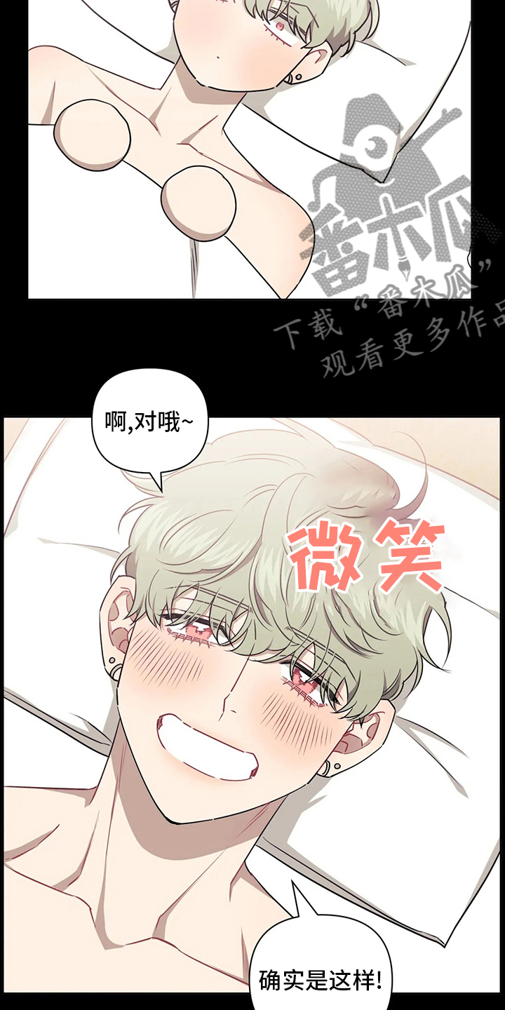 第88章：【番外】找错人了4