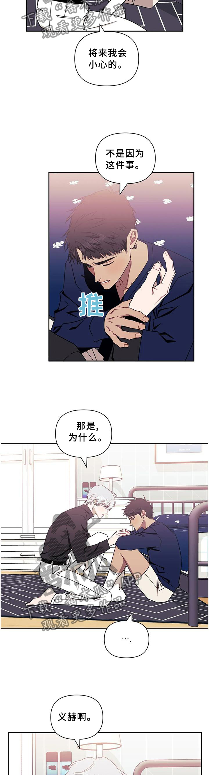 第38章：恶心4