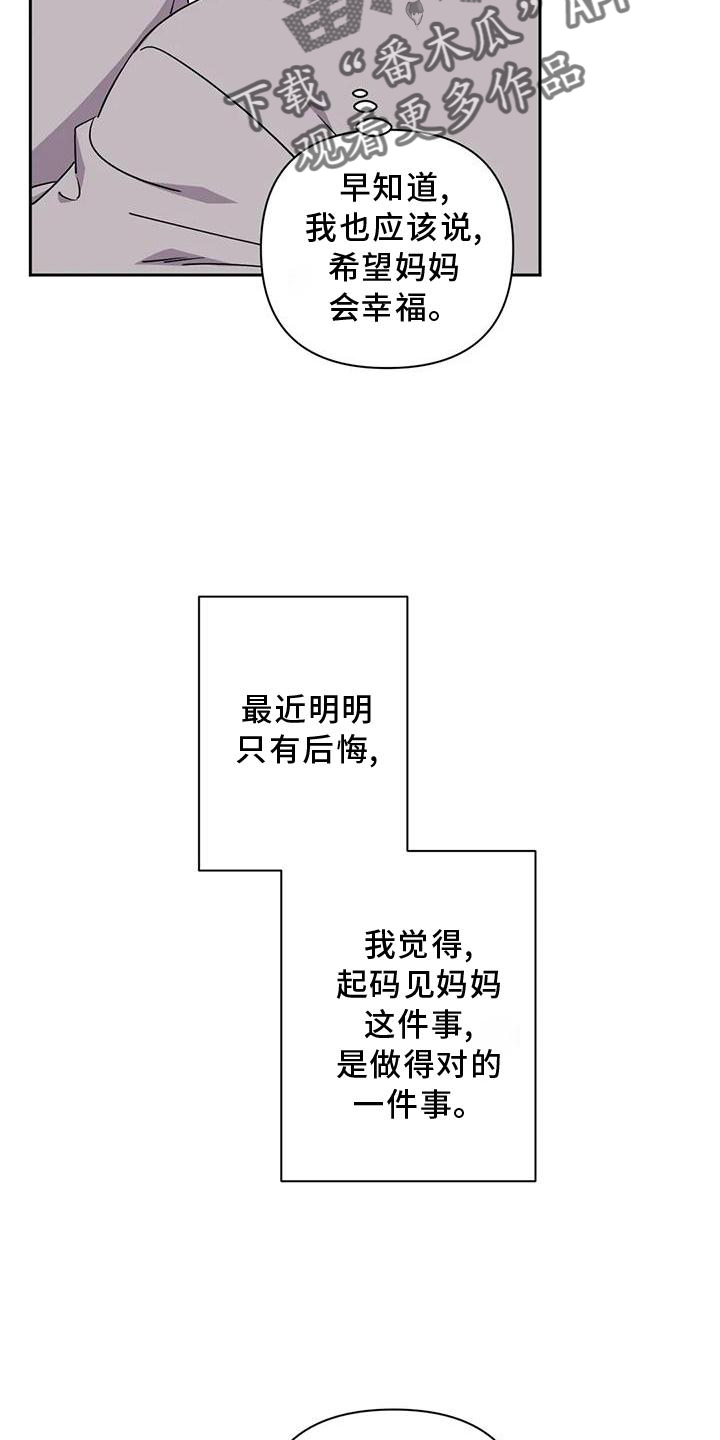 第125章：【第二季】小心2