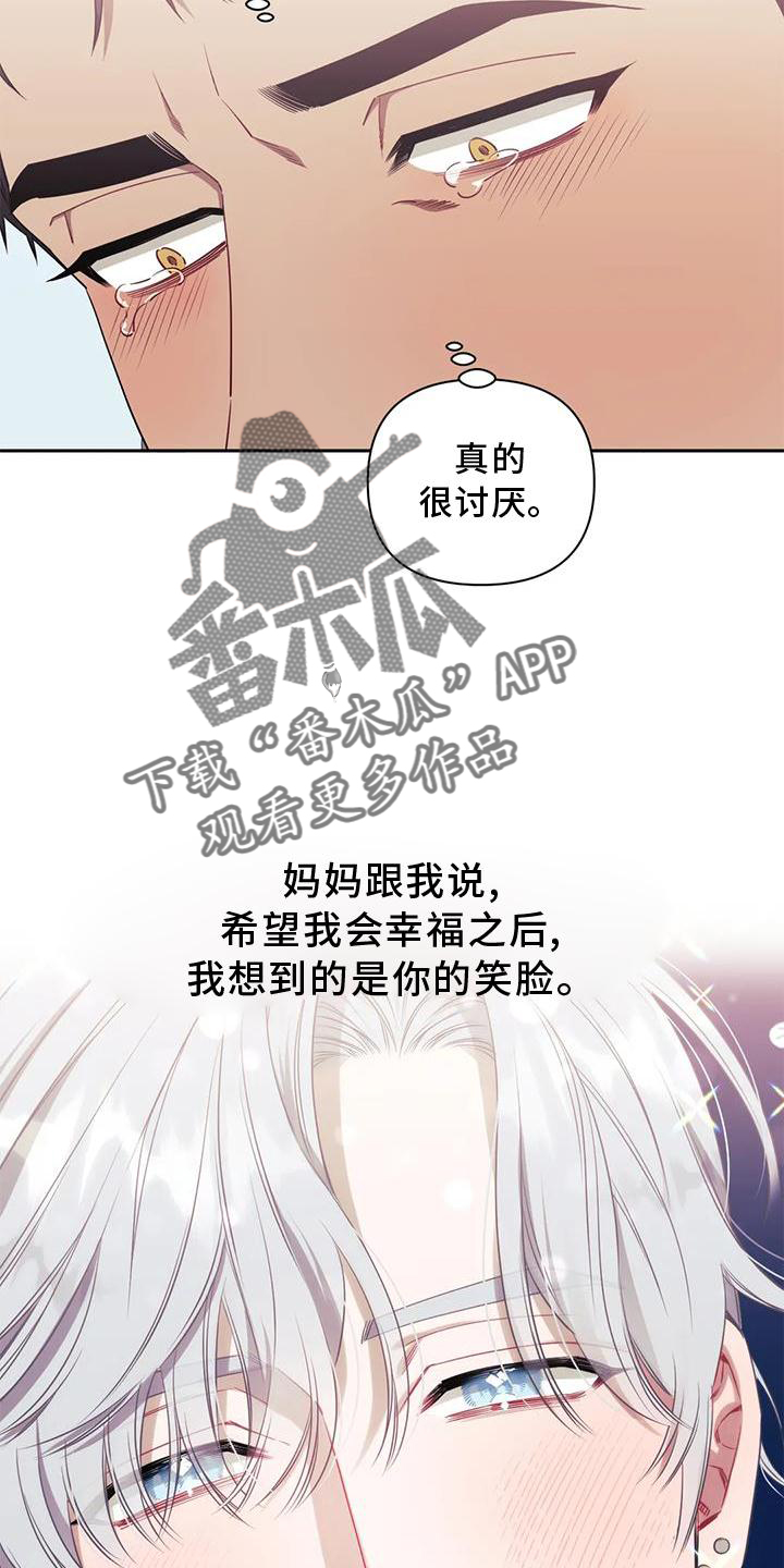 第125章：【第二季】小心4