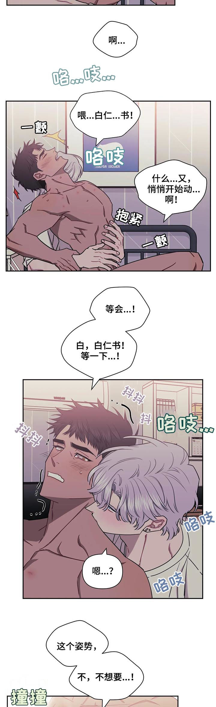 第28章：晕倒3