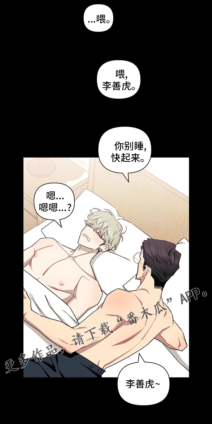 第88章：【番外】找错人了0