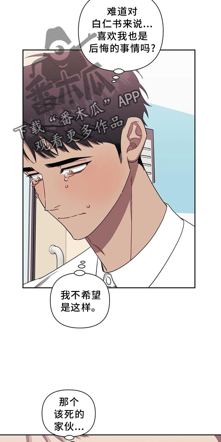 第125章：【第二季】小心3