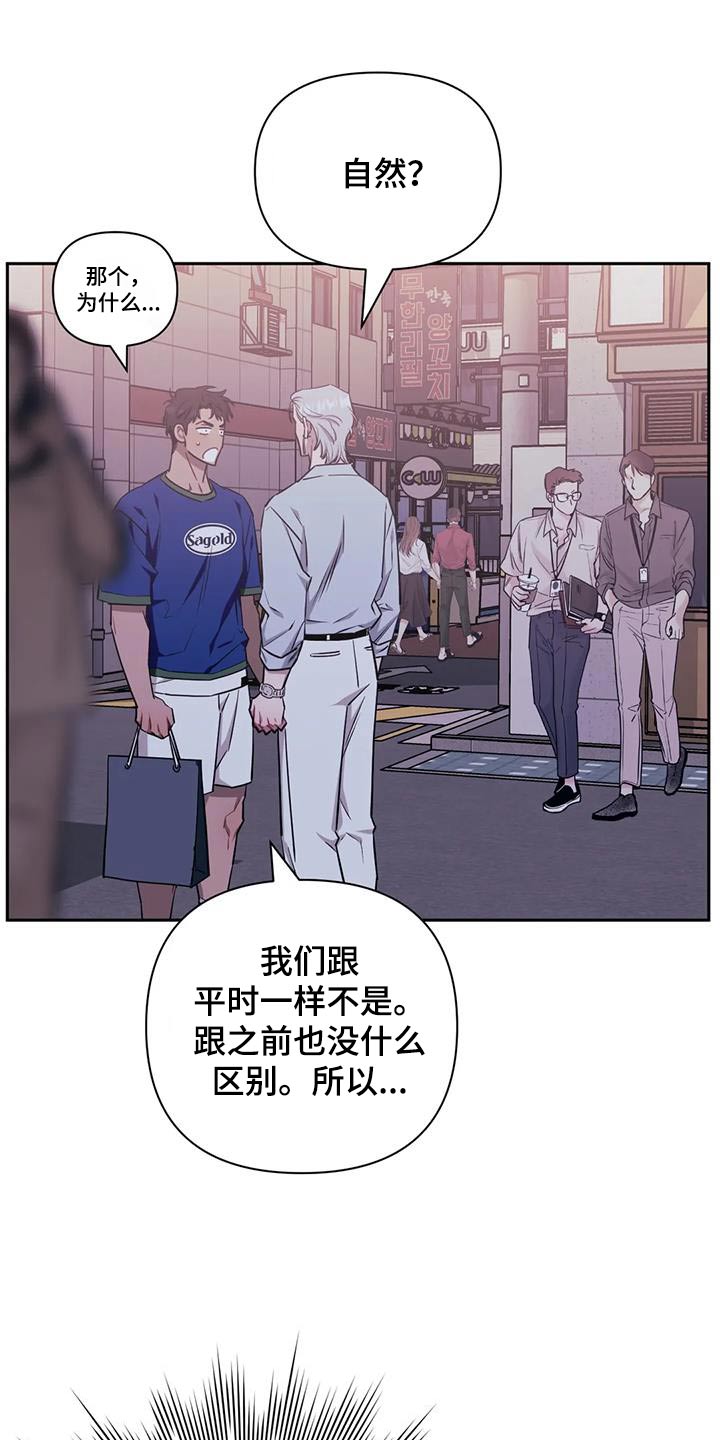 第144章：【第二季】牵手0