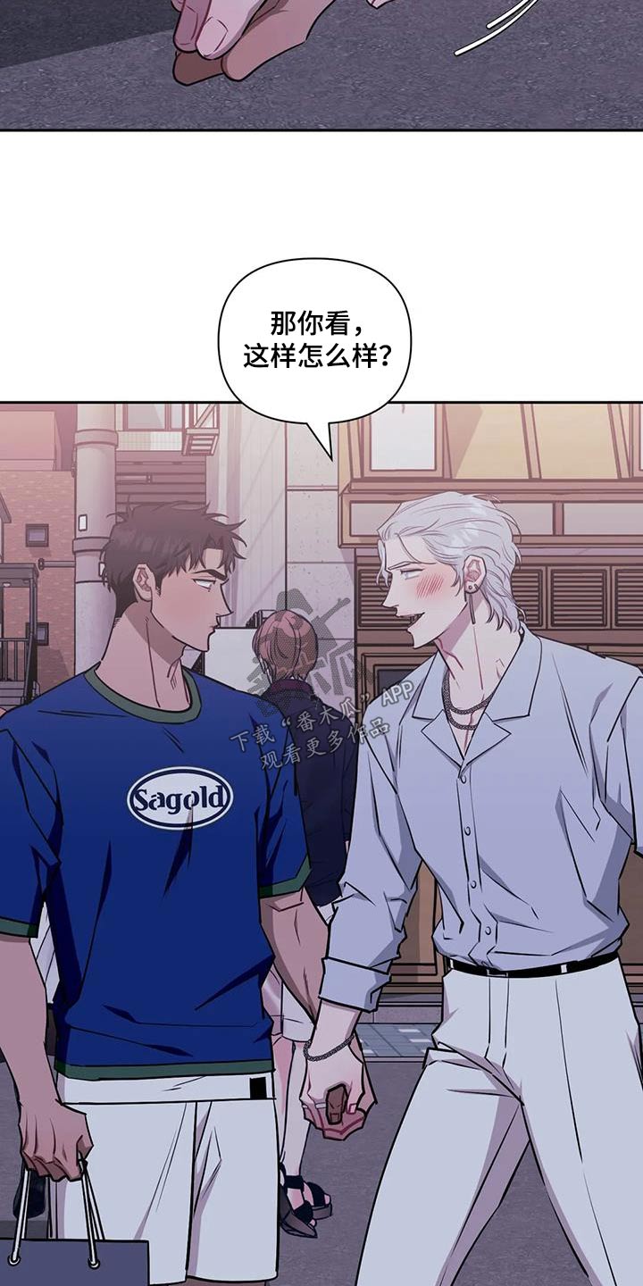 第144章：【第二季】牵手3