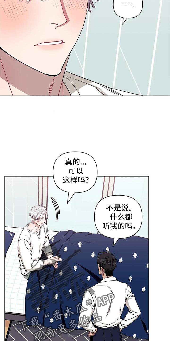 第130章：【第二季】理所当然2