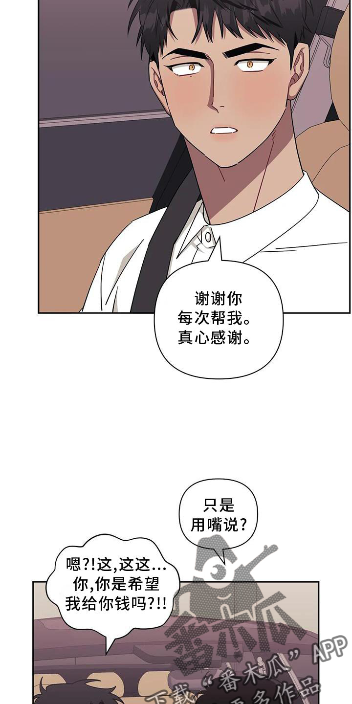 第125章：【第二季】小心4