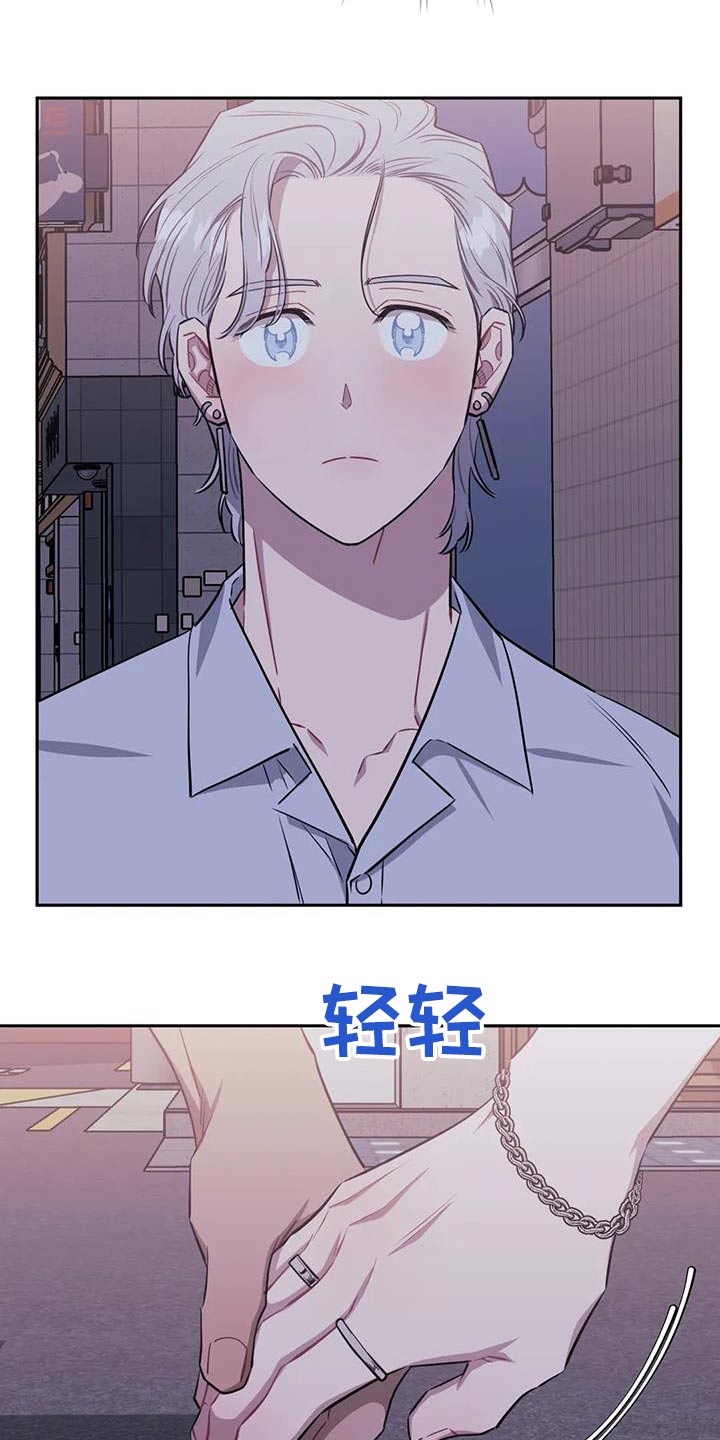 第144章：【第二季】牵手2