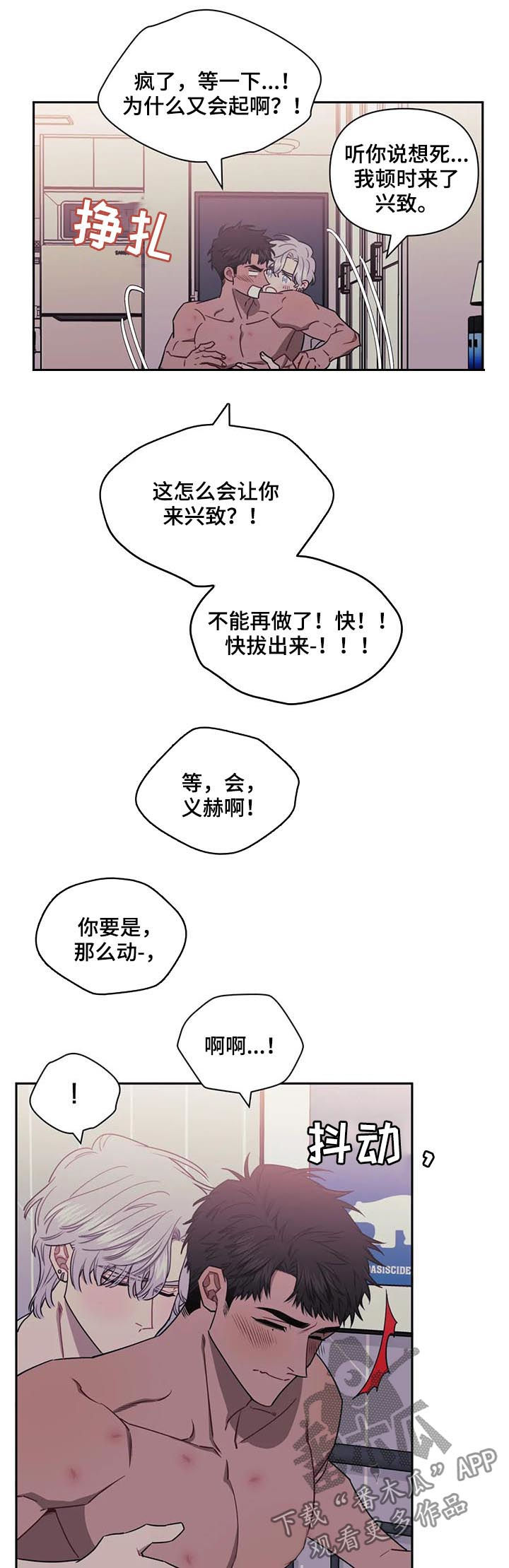 第28章：晕倒2