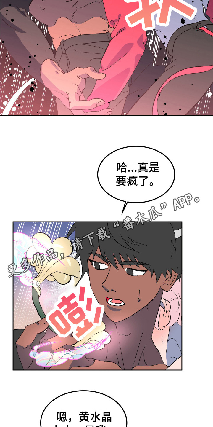 第8章：不见了4