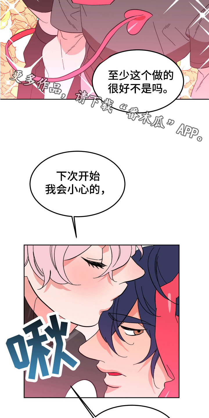 第6章：搞砸了4