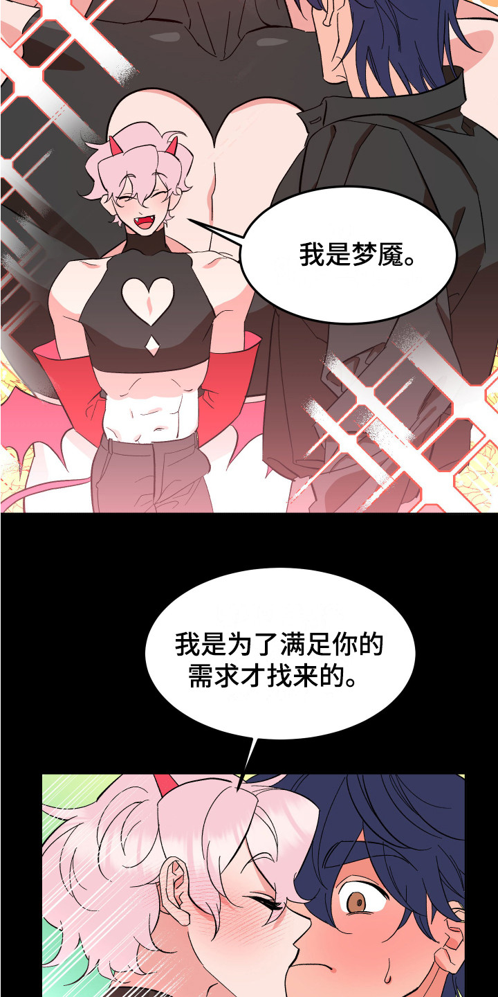 第9章：莫名想念3