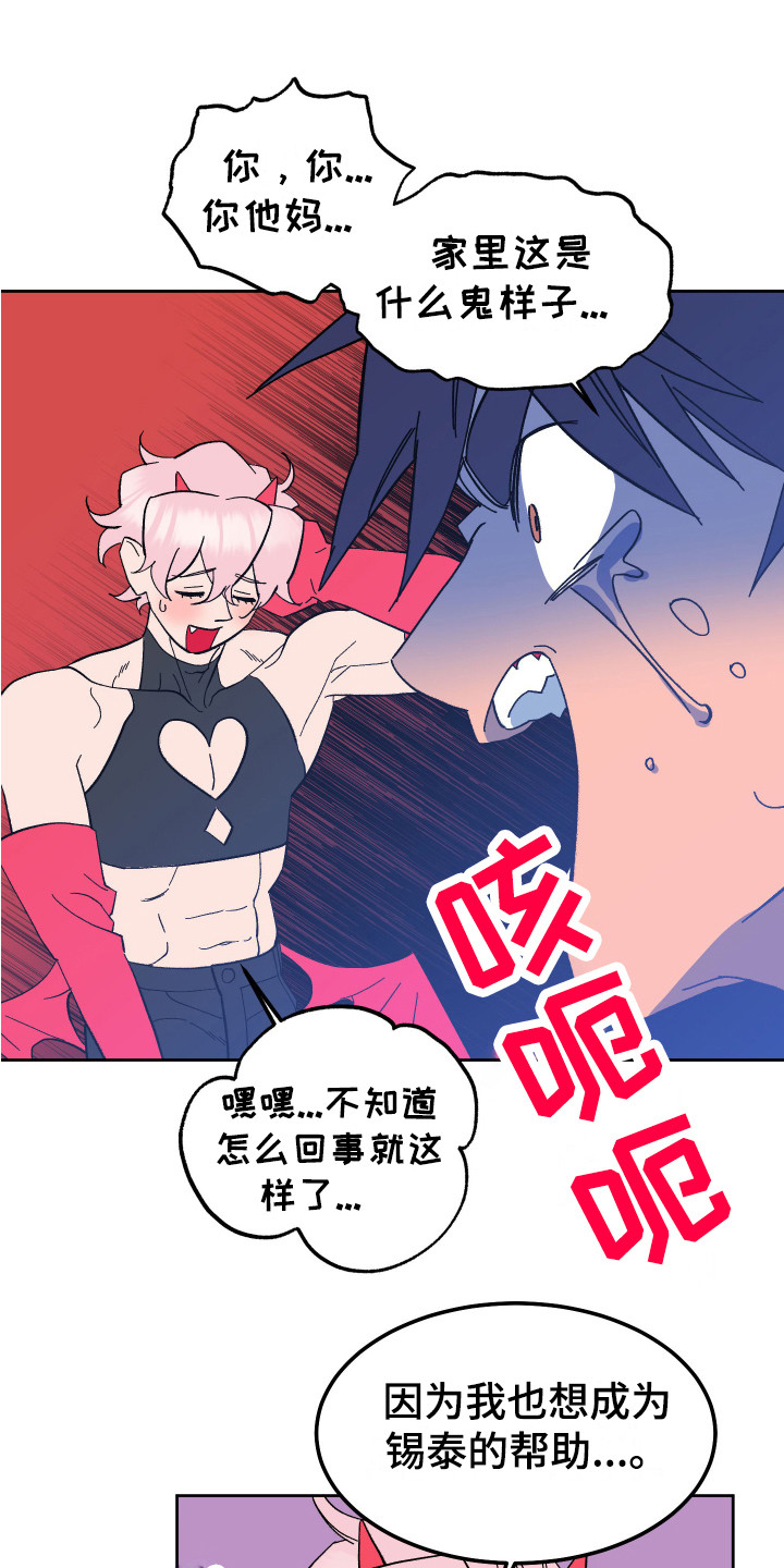 第6章：搞砸了0