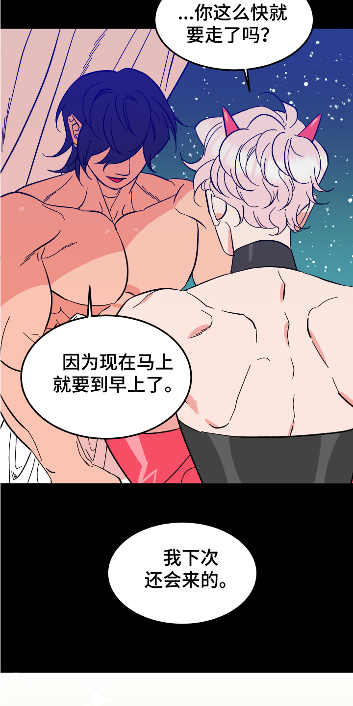 第1章：梦魇3