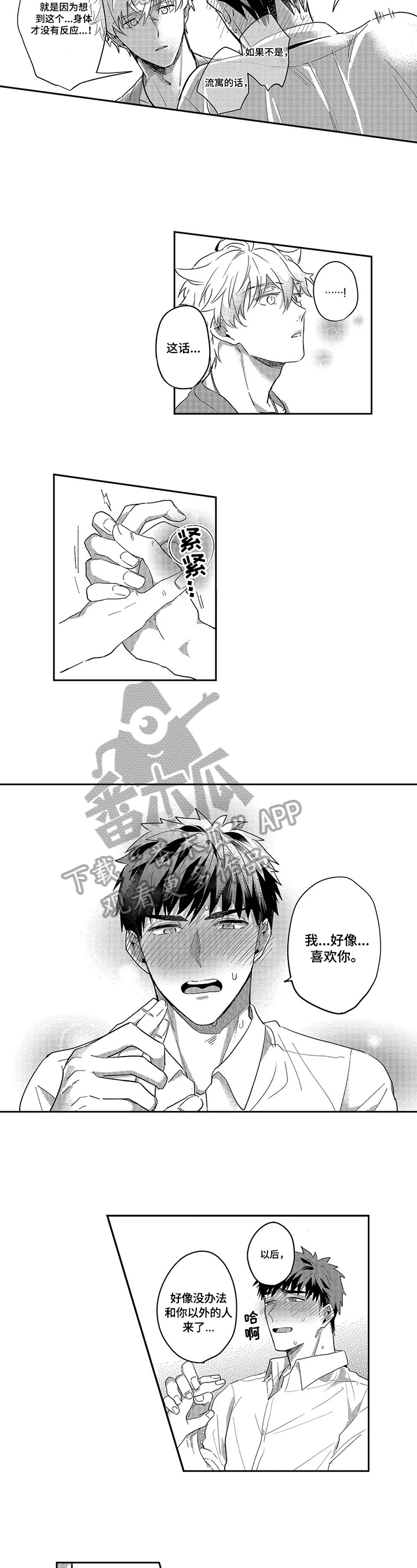 第20章：只能给我看3