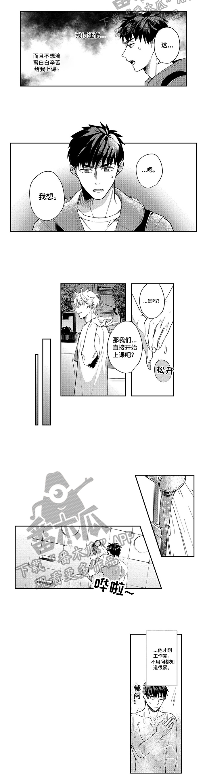 第13章：再上课4