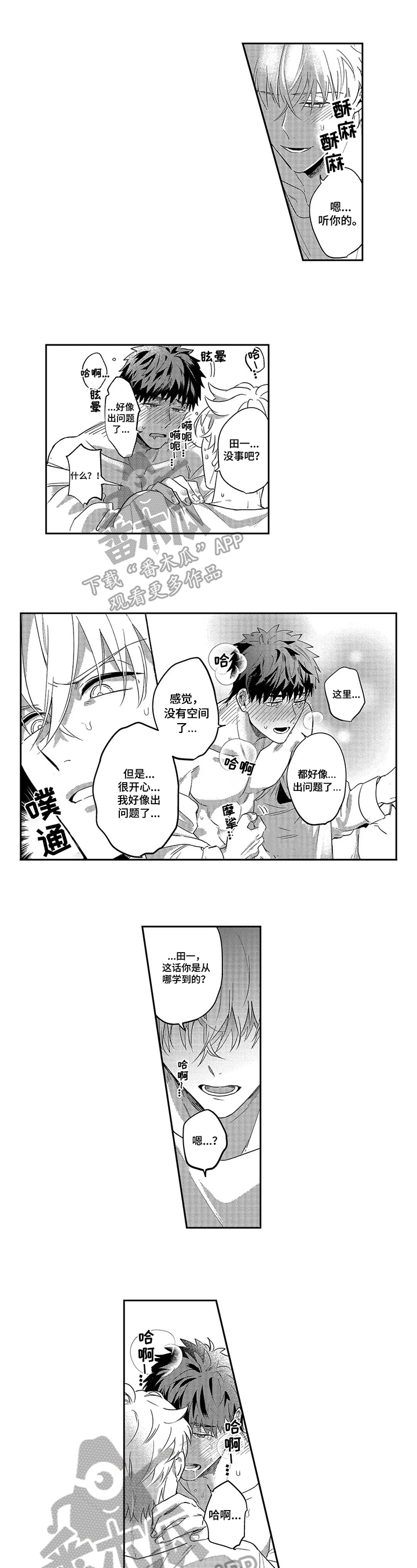 第21章：【完结】新兼职0