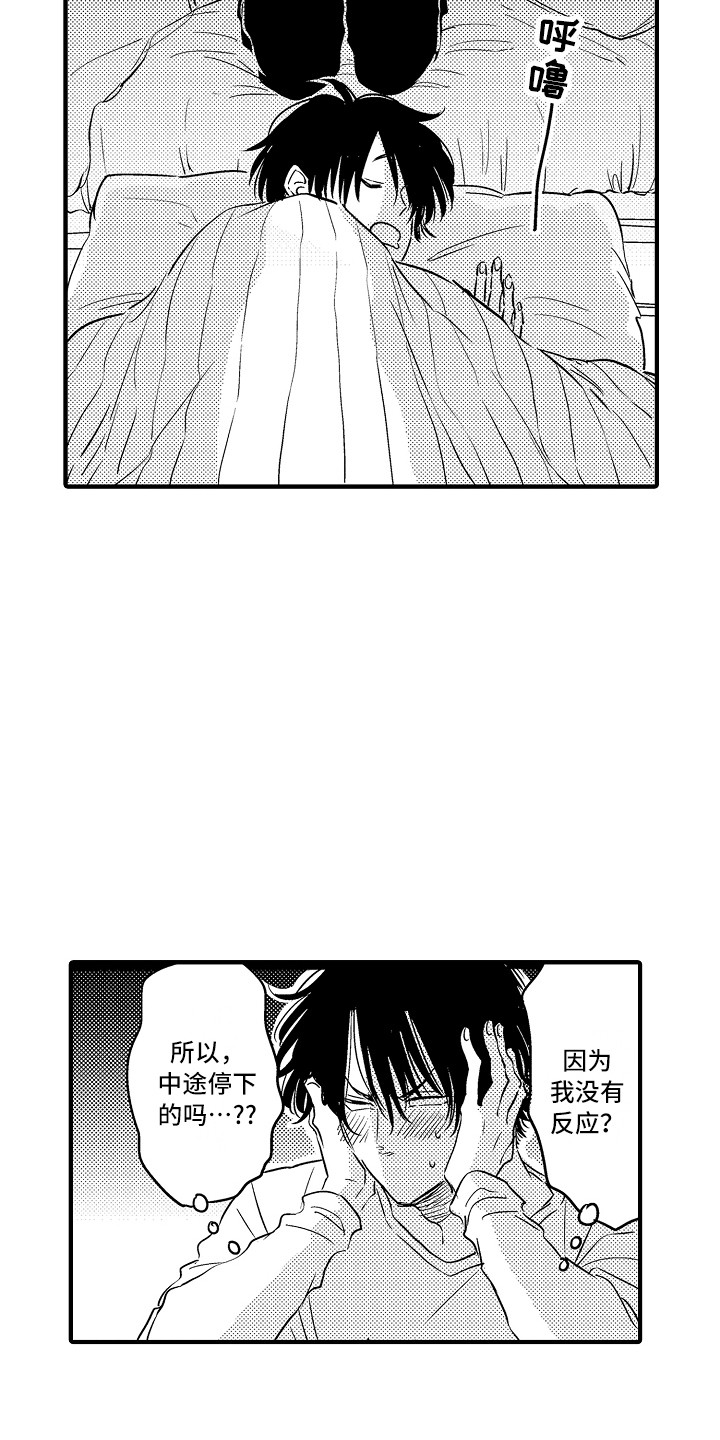 第25章：【番外】事件起因0