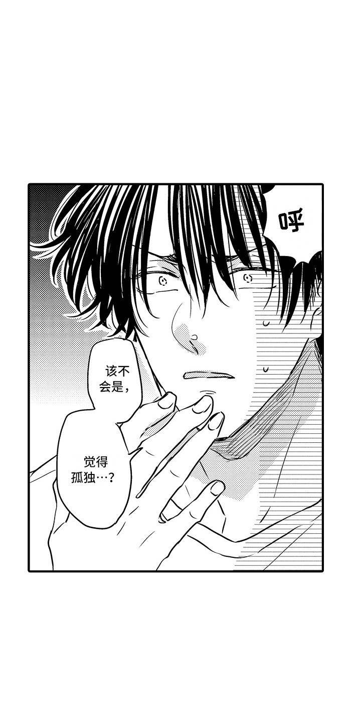 第25章：【番外】事件起因1