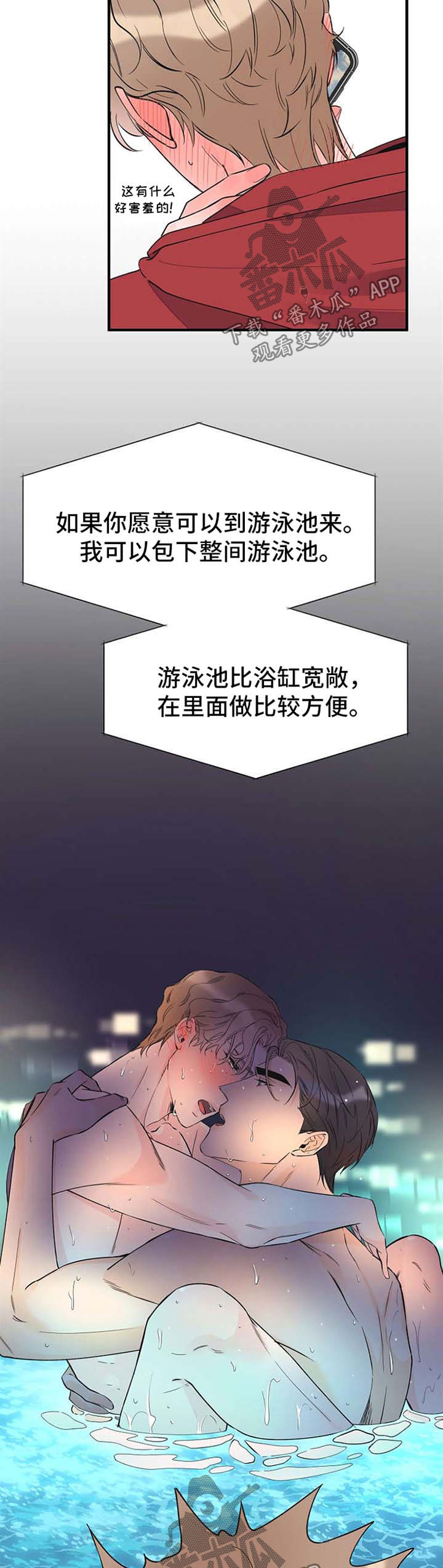第56章：想你3