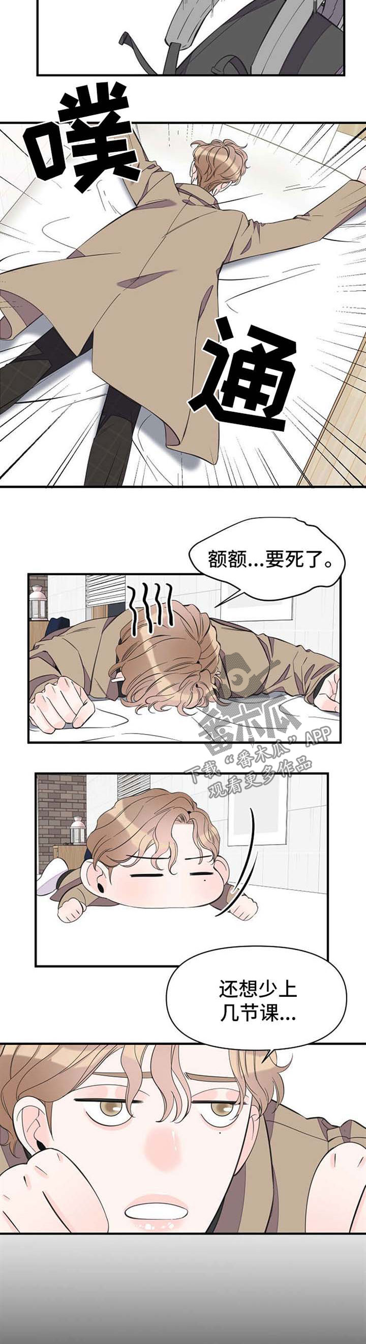 第52章：旅行想法4