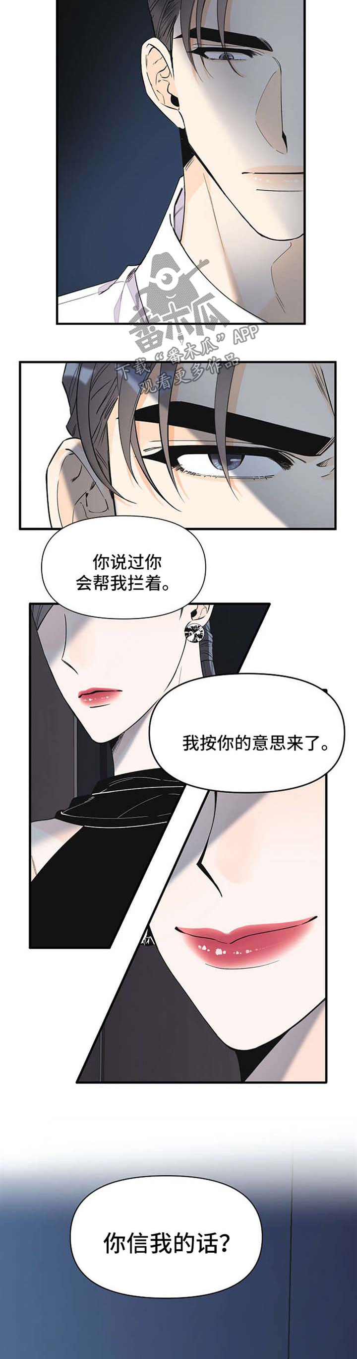 第54章：愤怒4