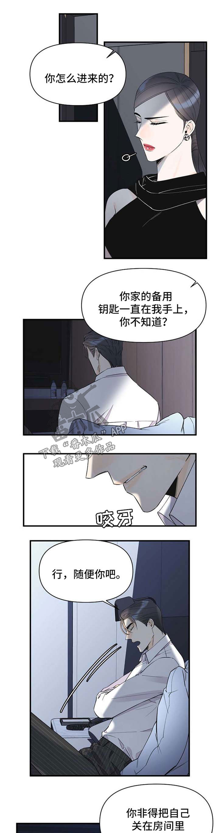 第54章：愤怒0