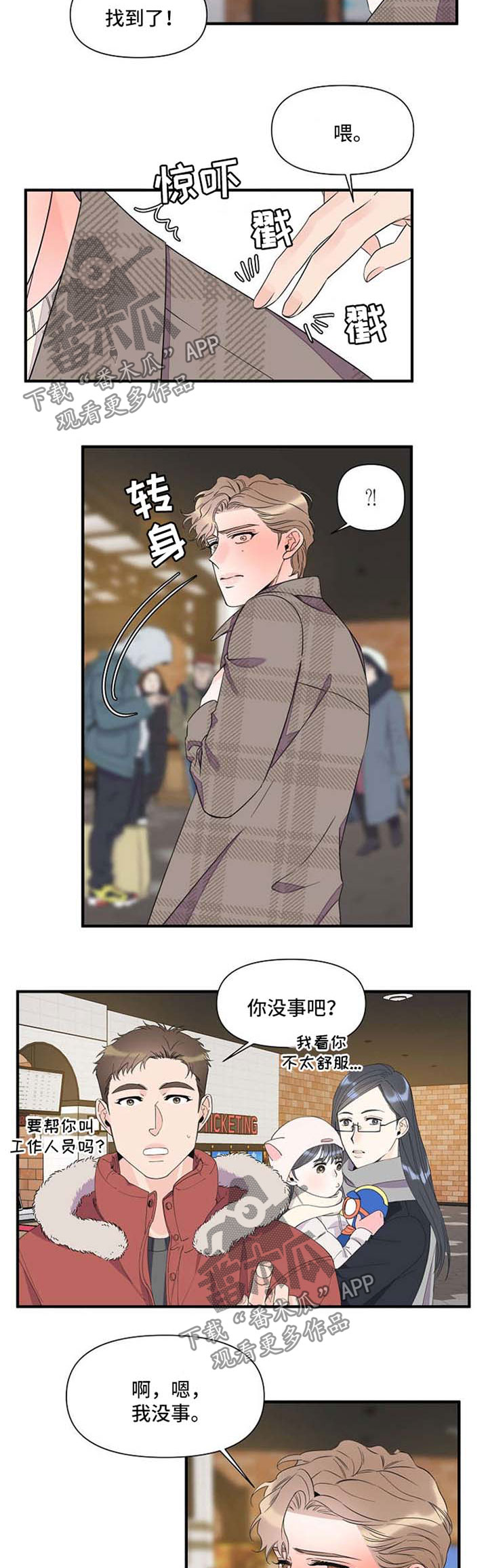 第60章：提醒危机1