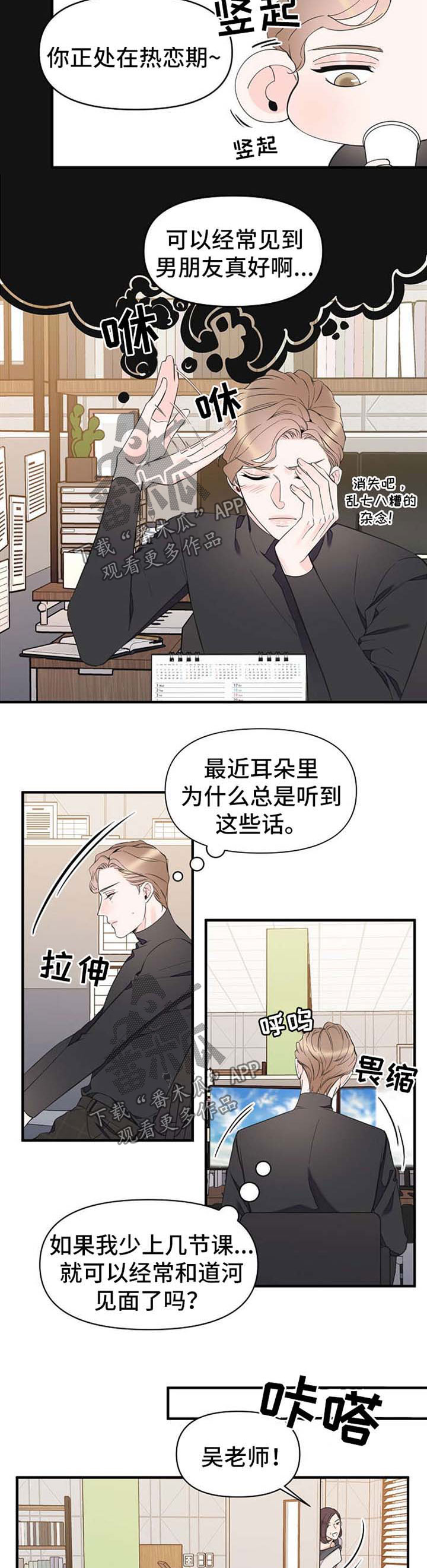 第52章：旅行想法2