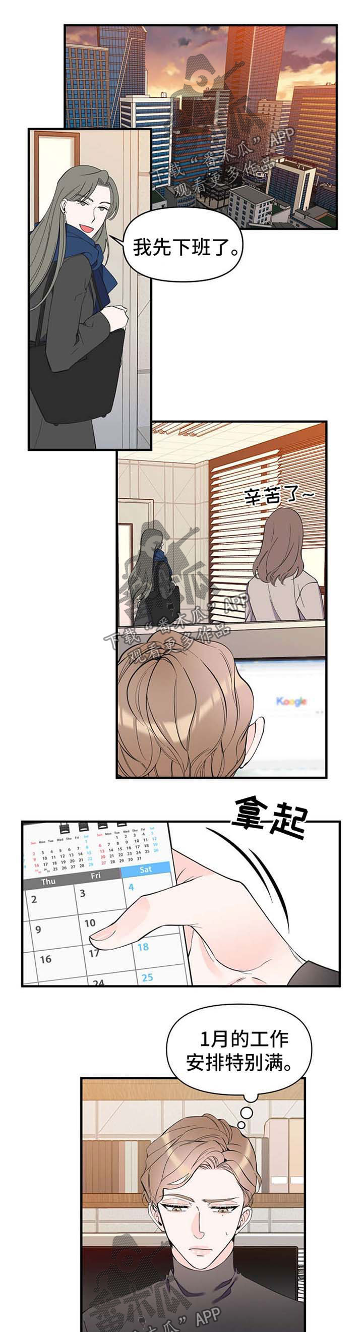 第52章：旅行想法0